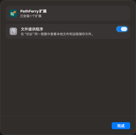 File Providers switch in the PathFerry popover